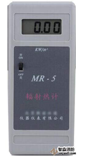 黑龙江消防评估设备-黑龙江辐射热通量计MR-5