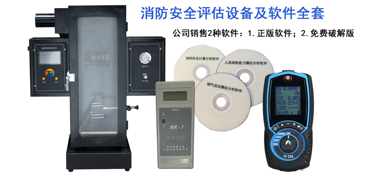 黑龙江办理消防维保、安全评估资质应具备的条件