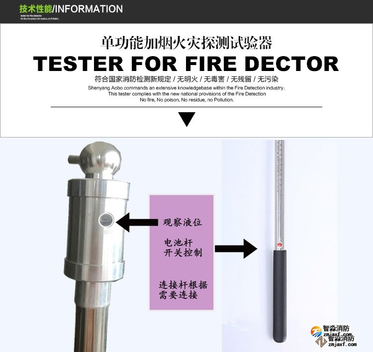 黑龙江消防测试烟枪